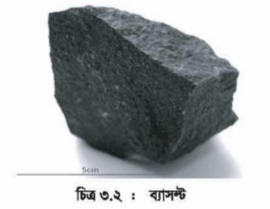 সিভিল কন্সট্রাকশনের পাথর