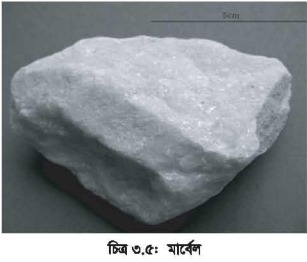 সিভিল কন্সট্রাকশনের পাথর