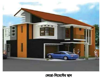 বিল্ডিং মেইনটেন্যান্সের ছাদ