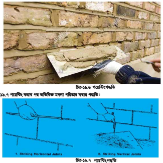 ব্যবহারিক ১