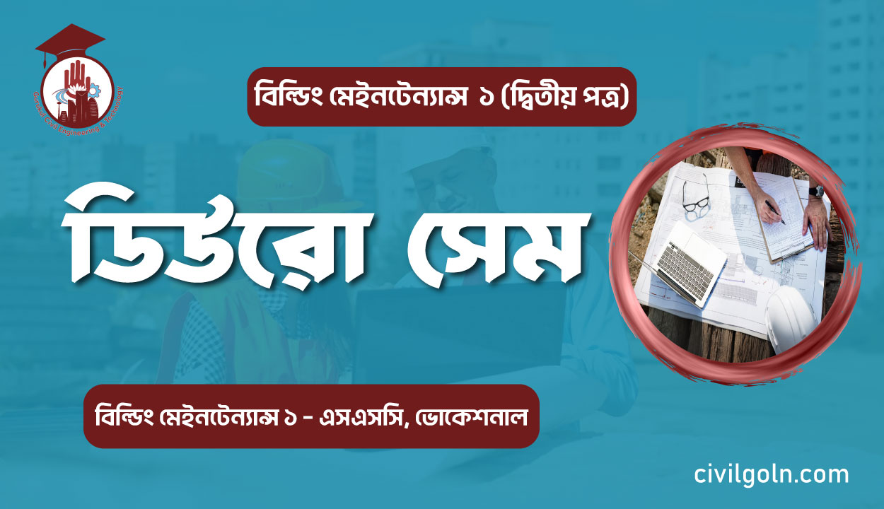 ডিউরো সেম